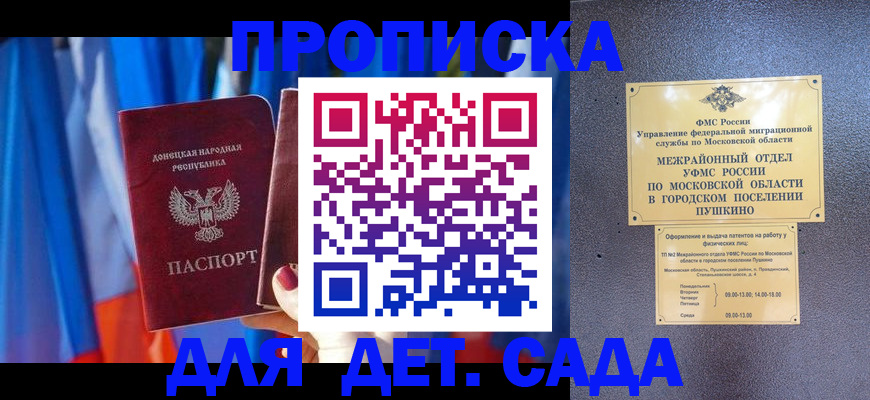 временная регистрация собственник в Междуреченске