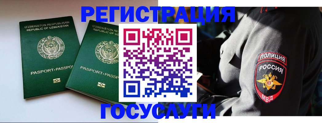 временная регистрация недорого в Междуреченске