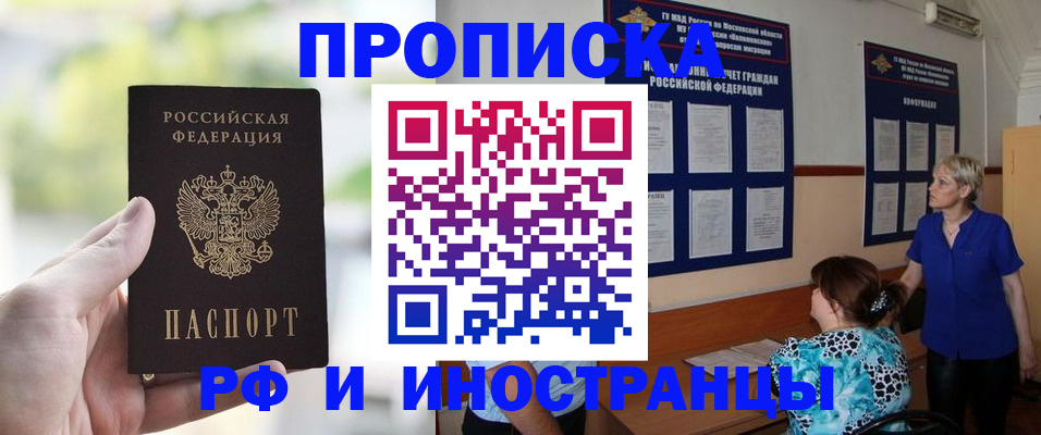 где прописаться в Междуреченске